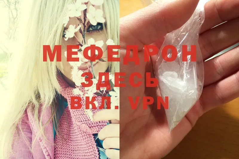 МЕФ mephedrone  МЕГА   Бабушкин 